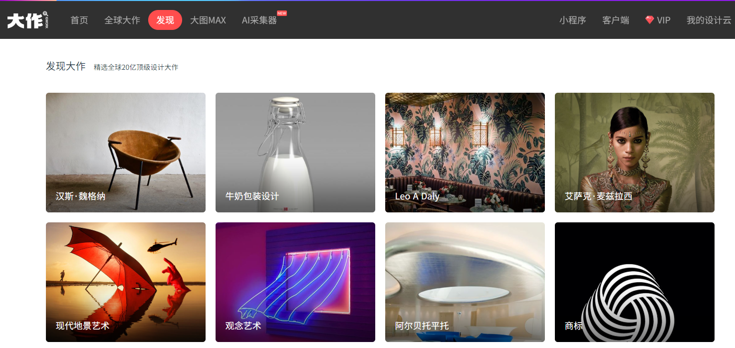 上不了Pinterest,就没有灵感创意了吗?