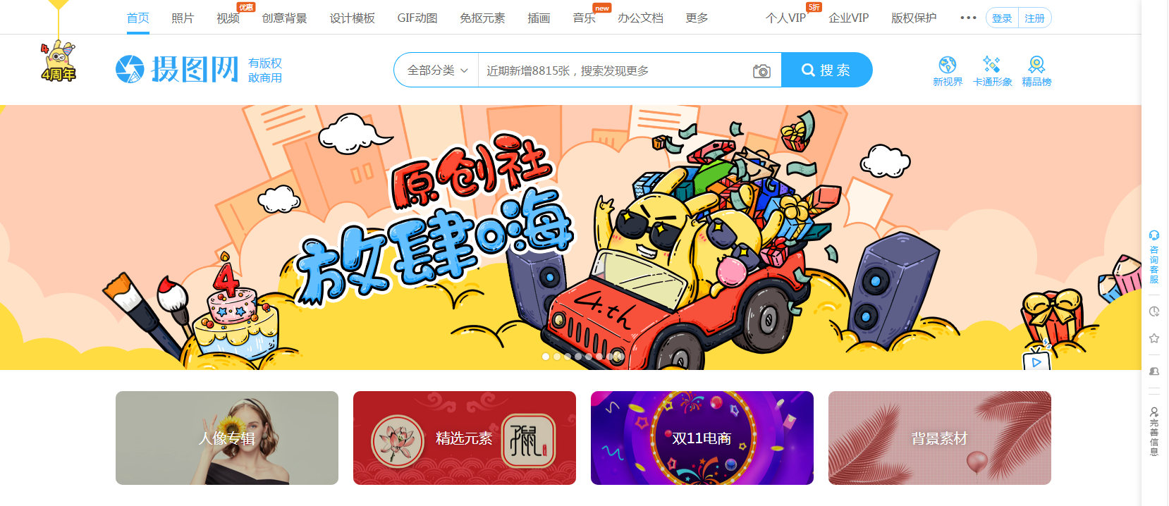 避免版权纠纷,设计师都收藏了的7个免版权图库 | 大作·Blog-设计灵感图库