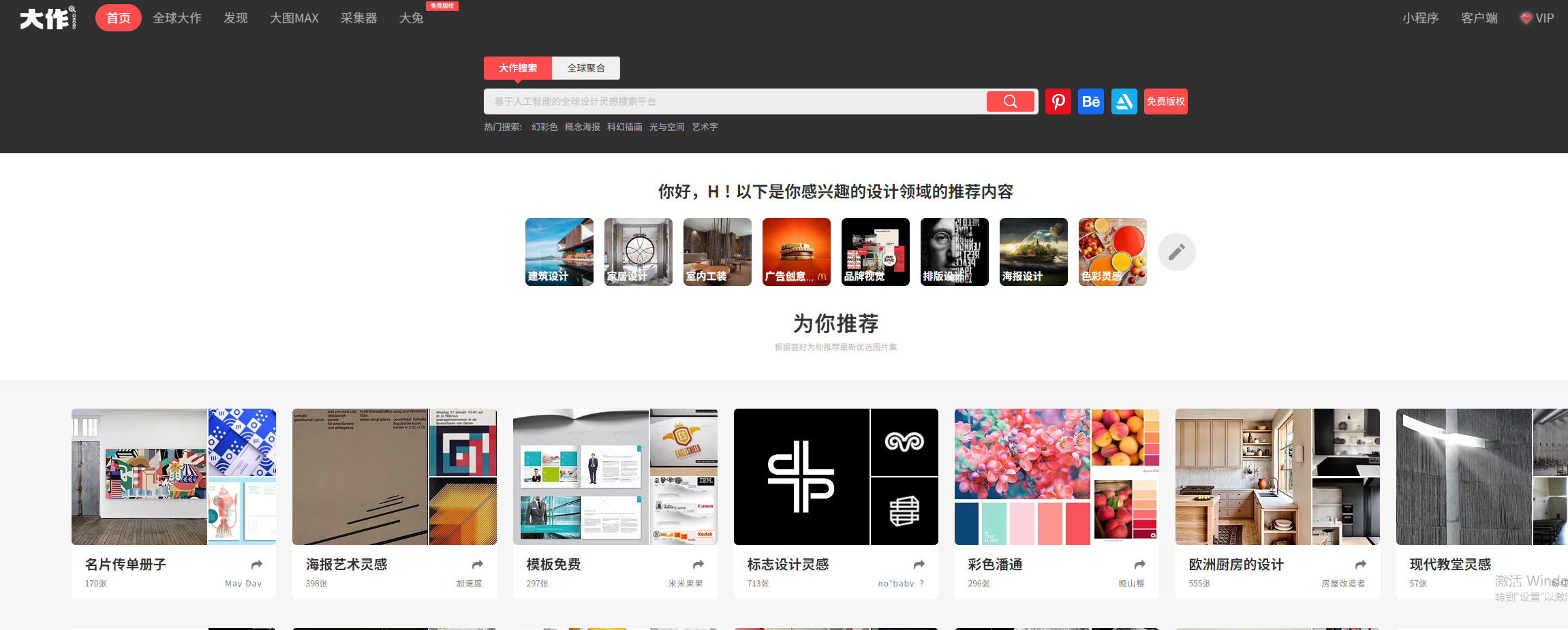 高级设计师都在用的5款设计神器 | 大作设计网站专栏-大作官网
