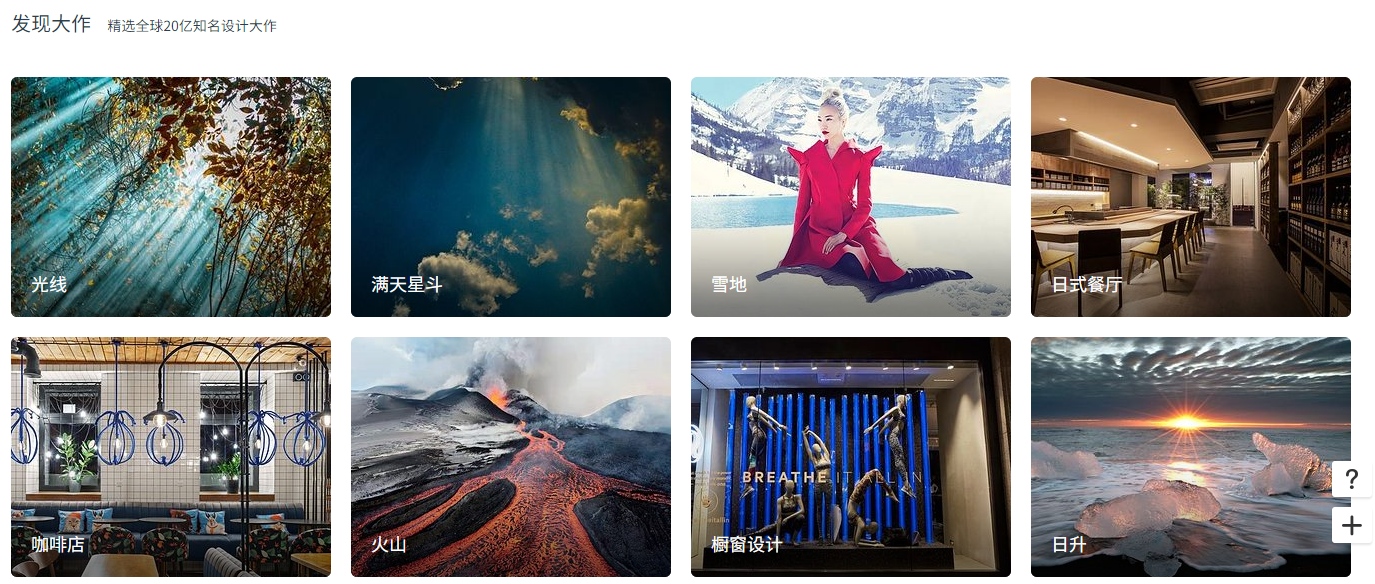 为什么说大作是中国版Pinterest | 大作设计网站专栏-大作官网